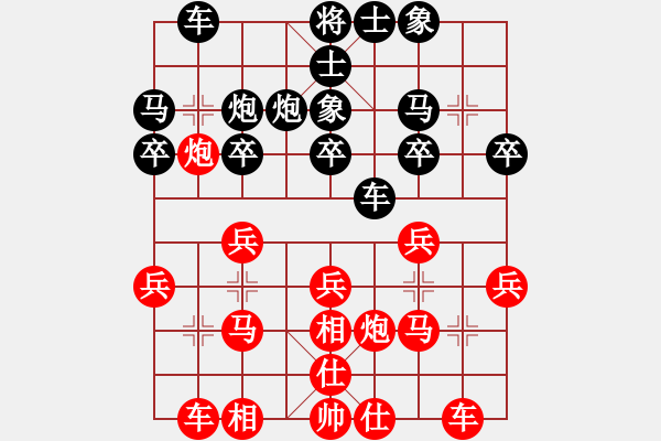 象棋棋譜圖片：星月隨風(fēng)(北斗)-和-弈丹(1弦) - 步數(shù)：20 