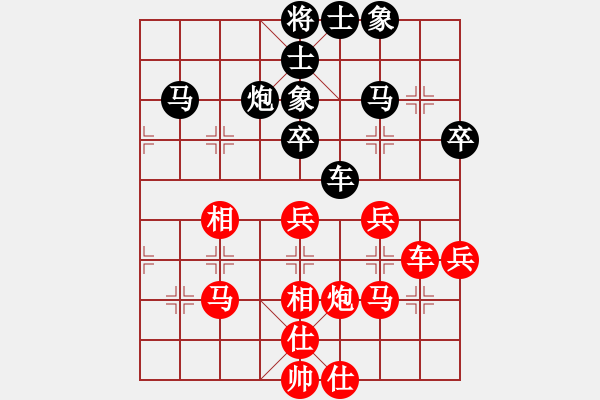 象棋棋譜圖片：星月隨風(fēng)(北斗)-和-弈丹(1弦) - 步數(shù)：40 