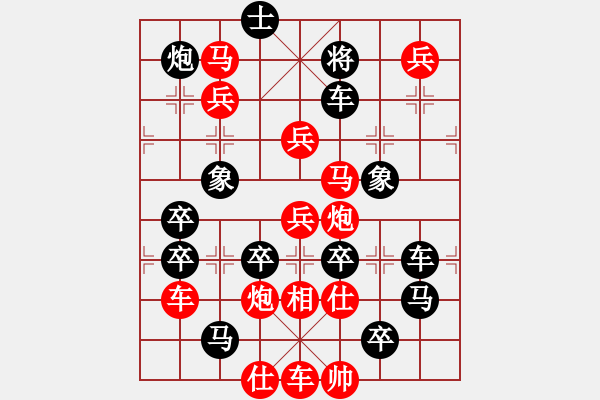 象棋棋譜圖片：招財(cái)進(jìn)寶（2702）…周平造型 孫達(dá)軍擬局 - 步數(shù)：10 