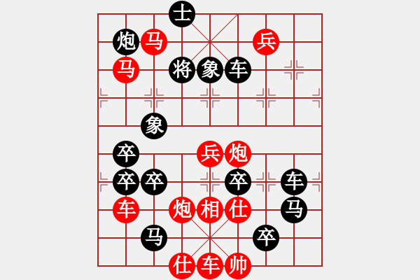 象棋棋譜圖片：招財(cái)進(jìn)寶（2702）…周平造型 孫達(dá)軍擬局 - 步數(shù)：20 