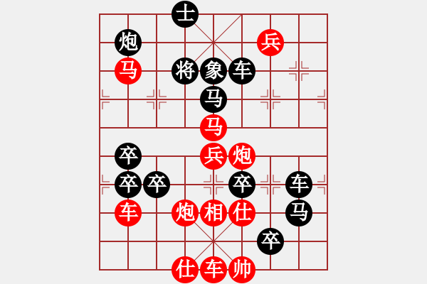 象棋棋譜圖片：招財(cái)進(jìn)寶（2702）…周平造型 孫達(dá)軍擬局 - 步數(shù)：30 