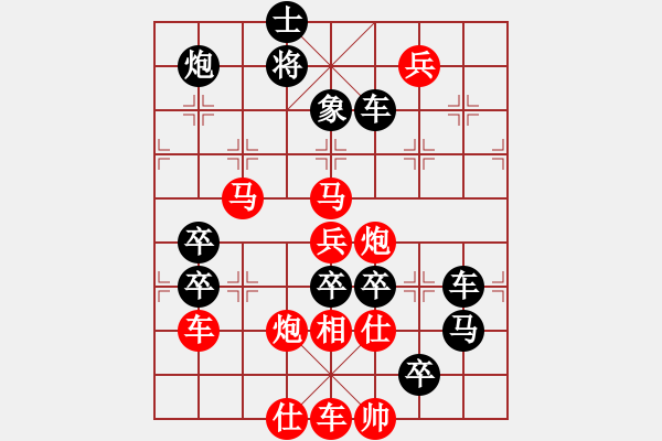 象棋棋譜圖片：招財(cái)進(jìn)寶（2702）…周平造型 孫達(dá)軍擬局 - 步數(shù)：40 