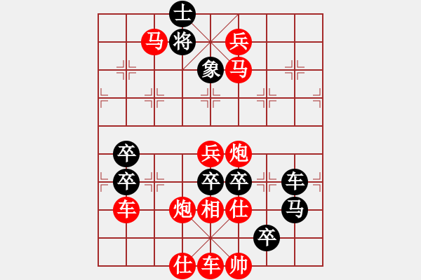 象棋棋譜圖片：招財(cái)進(jìn)寶（2702）…周平造型 孫達(dá)軍擬局 - 步數(shù)：50 