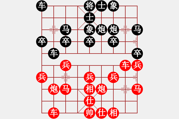 象棋棋譜圖片：貴州 陳柳剛 勝 湖北 艾光智 - 步數(shù)：20 