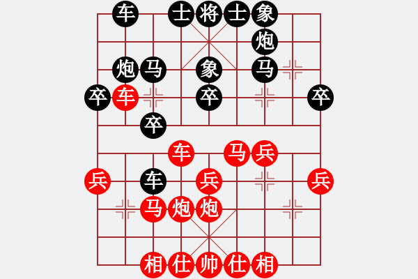 象棋棋譜圖片：東山一朱(日帥)-和-克旋風(月將) - 步數(shù)：30 