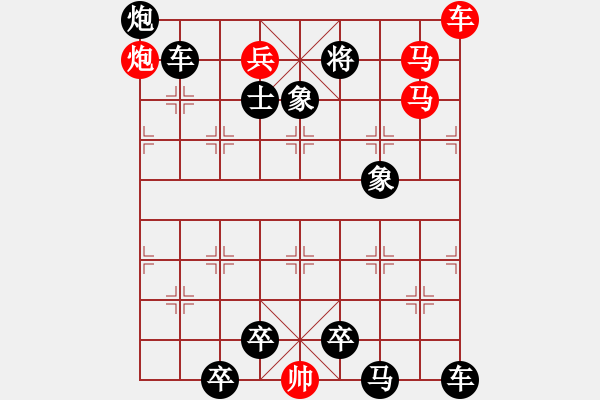 象棋棋譜圖片：第93局 商湯用兵 - 步數(shù)：15 