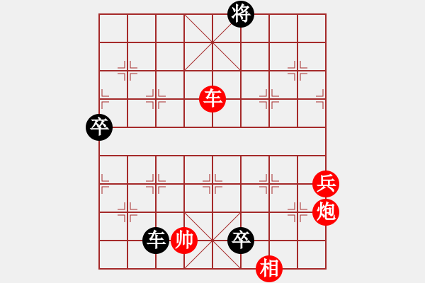 象棋棋譜圖片：社區(qū)第二名(2段)-負(fù)-無邊縹緲里(3段) - 步數(shù)：130 