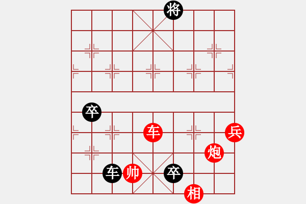 象棋棋譜圖片：社區(qū)第二名(2段)-負(fù)-無邊縹緲里(3段) - 步數(shù)：140 