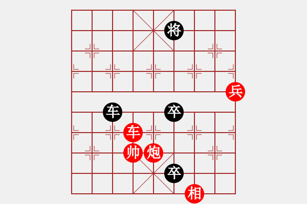 象棋棋譜圖片：社區(qū)第二名(2段)-負(fù)-無邊縹緲里(3段) - 步數(shù)：160 