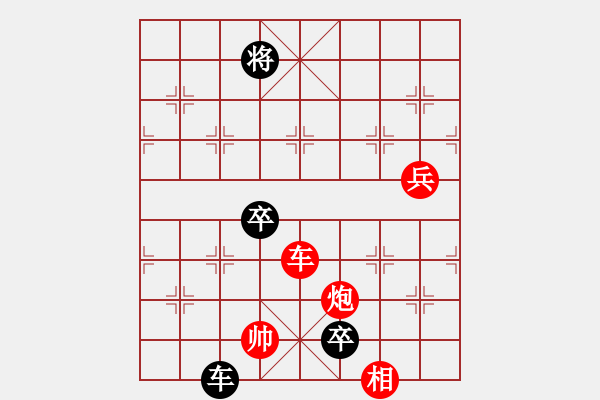 象棋棋譜圖片：社區(qū)第二名(2段)-負(fù)-無邊縹緲里(3段) - 步數(shù)：170 