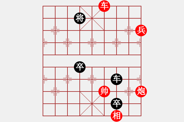 象棋棋譜圖片：社區(qū)第二名(2段)-負(fù)-無邊縹緲里(3段) - 步數(shù)：190 