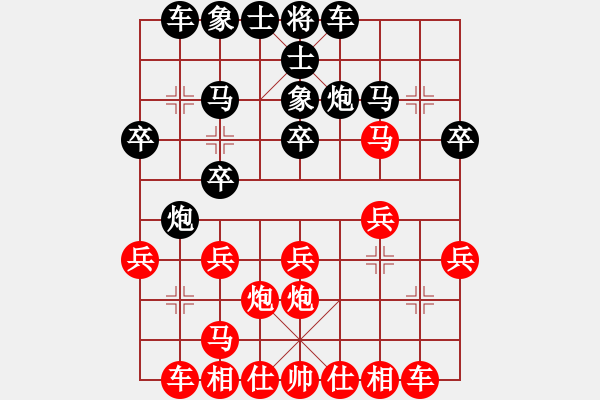 象棋棋譜圖片：社區(qū)第二名(2段)-負(fù)-無邊縹緲里(3段) - 步數(shù)：20 