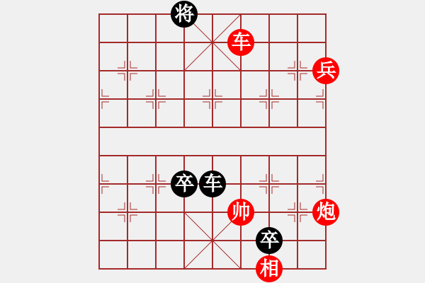 象棋棋譜圖片：社區(qū)第二名(2段)-負(fù)-無邊縹緲里(3段) - 步數(shù)：200 