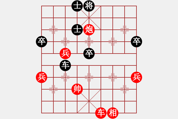 象棋棋譜圖片：社區(qū)第二名(2段)-負(fù)-無邊縹緲里(3段) - 步數(shù)：90 