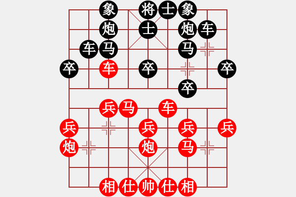 象棋棋譜圖片：1031 - 步數(shù)：30 