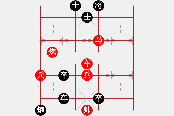 象棋棋譜圖片：連將殺73.PGN - 步數(shù)：0 