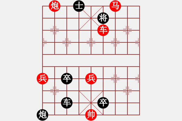 象棋棋譜圖片：連將殺73.PGN - 步數(shù)：9 