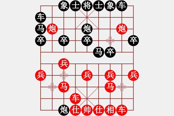 象棋棋譜圖片：鐵蛇許紅(2段)-負-yuanchen(4段) - 步數：20 