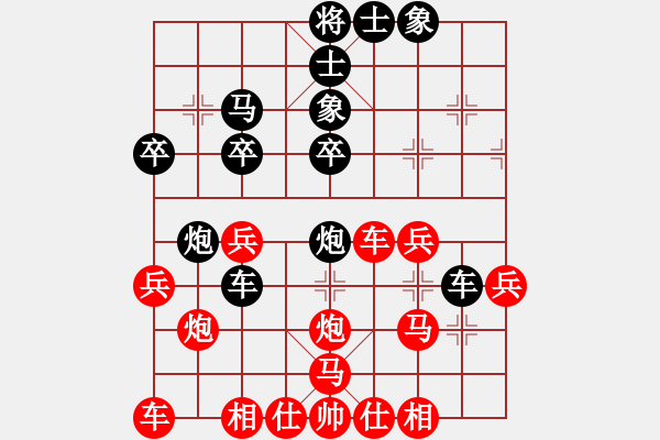 象棋棋譜圖片：云中劍(月將)-負(fù)-大道無(wú)門(mén)(9級(jí)) - 步數(shù)：30 