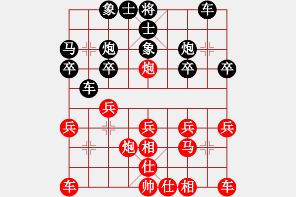 象棋棋譜圖片：仙人指路補(bǔ)左仕對(duì)卒底炮分析 - 步數(shù)：20 