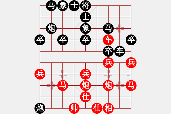 象棋棋譜圖片：天山玉女劍(天帝)-勝-醫(yī)生與我(天帝) - 步數(shù)：30 