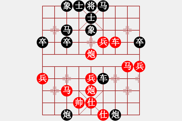 象棋棋譜圖片：天山玉女劍(天帝)-勝-醫(yī)生與我(天帝) - 步數(shù)：45 