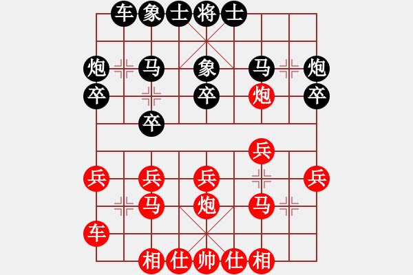 象棋棋谱图片：叶崇 先负 谭超 - 步数：20 