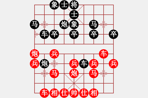 象棋棋谱图片：杨添任 先和 杜国胜 - 步数：20 
