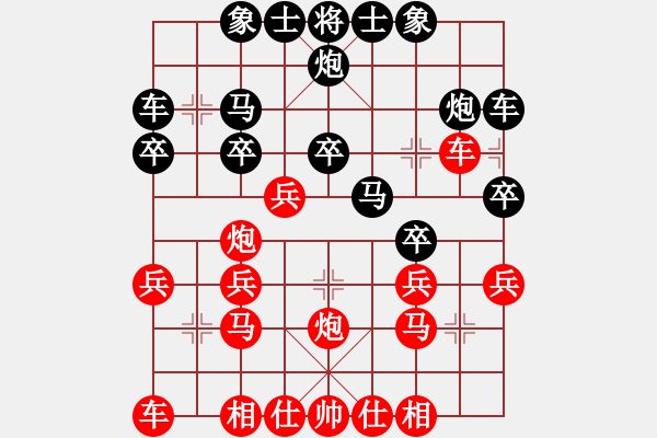 象棋棋譜圖片：靳玉硯     先和 黃仕清     - 步數(shù)：20 