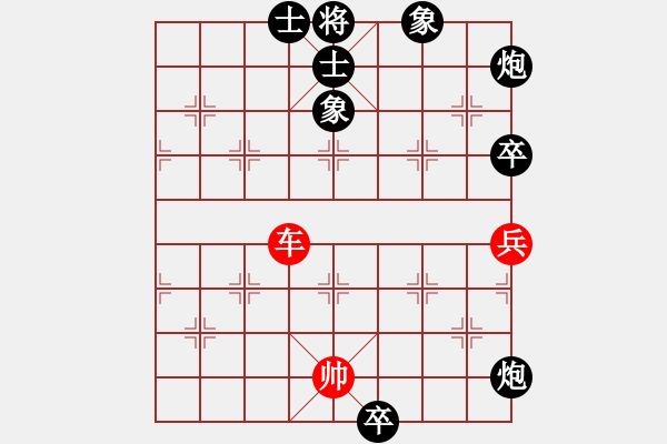 象棋棋譜圖片：awawwwx(5段)-負(fù)-貓貓聽(tīng)雨(6段) - 步數(shù)：130 