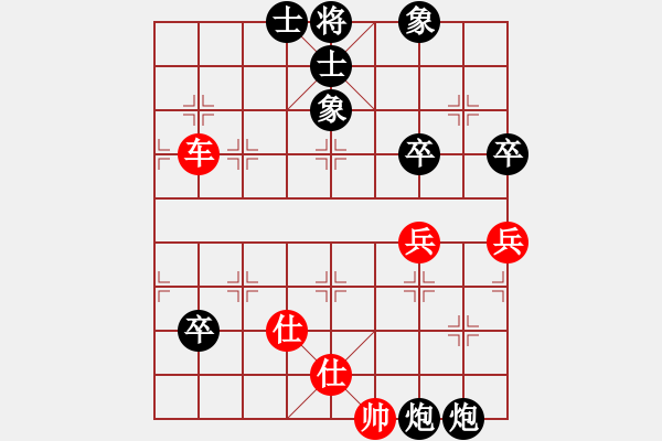 象棋棋譜圖片：awawwwx(5段)-負(fù)-貓貓聽(tīng)雨(6段) - 步數(shù)：90 