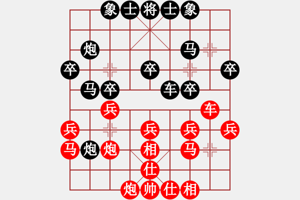 象棋棋譜圖片：終末先和笑口.pgn - 步數(shù)：30 