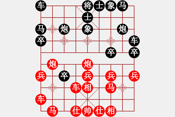 象棋棋譜圖片：自貢小余(1段)-負(fù)-chenshenga(8段) - 步數(shù)：20 