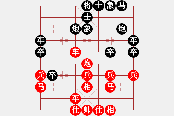 象棋棋譜圖片：自貢小余(1段)-負(fù)-chenshenga(8段) - 步數(shù)：30 