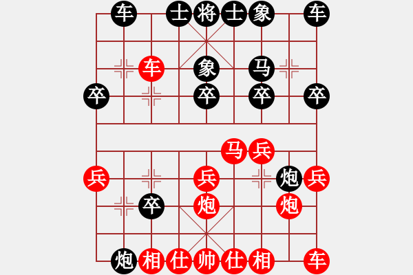 象棋棋譜圖片：殺人如麻(8段)-和-宛兒(6段) - 步數(shù)：20 