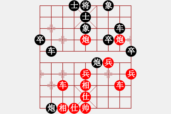 象棋棋譜圖片：殺人如麻(8段)-和-宛兒(6段) - 步數(shù)：40 