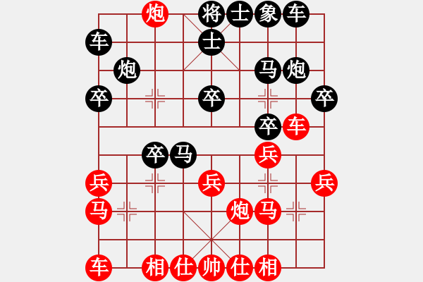 象棋棋譜圖片：漳州隊(duì) 陳繼海 負(fù) 泉州隊(duì) 陳泓盛 - 步數(shù)：20 