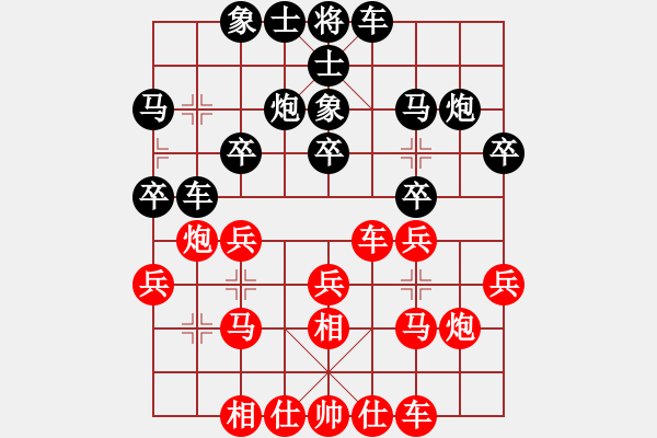 象棋棋譜圖片：行者[1649880446] 先勝 芳棋(純?nèi)讼缕?[893812128] - 步數(shù)：20 