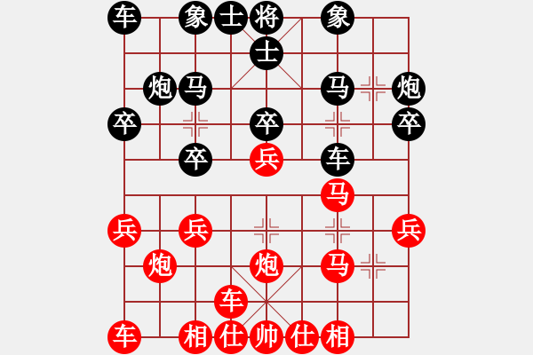 象棋棋譜圖片：太尉棋狂斗魚直播間太守棋狂先勝陳澤業(yè)9-3 - 步數(shù)：20 