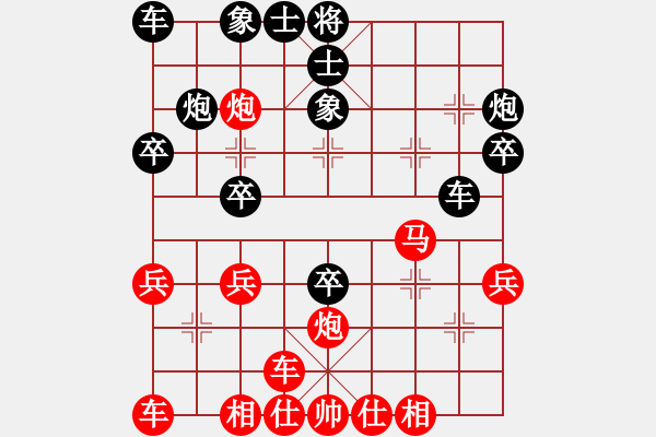 象棋棋譜圖片：太尉棋狂斗魚直播間太守棋狂先勝陳澤業(yè)9-3 - 步數(shù)：30 