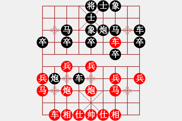 象棋棋譜圖片：五七炮進(jìn)七兵對(duì)反宮馬飛右象 - 步數(shù)：20 