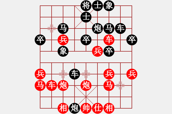 象棋棋譜圖片：五七炮進(jìn)七兵對(duì)反宮馬飛右象 - 步數(shù)：30 