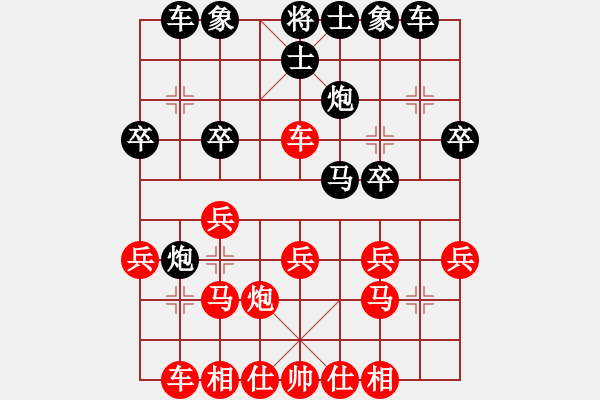 象棋棋譜圖片：陜省二級棋士 [紅] -VS- 樺[黑] - 步數(shù)：20 