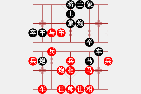 象棋棋譜圖片：陜省二級棋士 [紅] -VS- 樺[黑] - 步數(shù)：30 