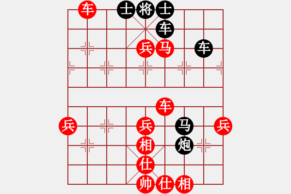 象棋棋譜圖片：陜省二級棋士 [紅] -VS- 樺[黑] - 步數(shù)：65 