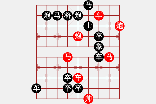 象棋棋譜圖片：《雅韻齋》【帥令六軍-瑰麗飄逸】 秦 臻 擬局 - 步數(shù)：0 