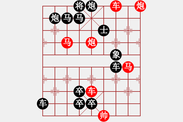 象棋棋譜圖片：《雅韻齋》【帥令六軍-瑰麗飄逸】 秦 臻 擬局 - 步數(shù)：10 