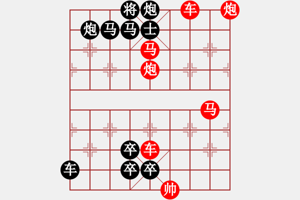 象棋棋譜圖片：《雅韻齋》【帥令六軍-瑰麗飄逸】 秦 臻 擬局 - 步數(shù)：20 