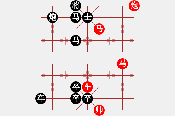 象棋棋譜圖片：《雅韻齋》【帥令六軍-瑰麗飄逸】 秦 臻 擬局 - 步數(shù)：30 