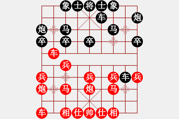 象棋棋譜圖片：林國兵勝羅遠正（８進４）.XQF - 步數(shù)：20 